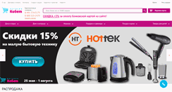 Desktop Screenshot of kibet-shop.ru