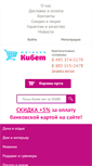 Mobile Screenshot of kibet-shop.ru