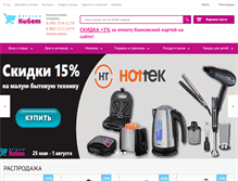 Tablet Screenshot of kibet-shop.ru